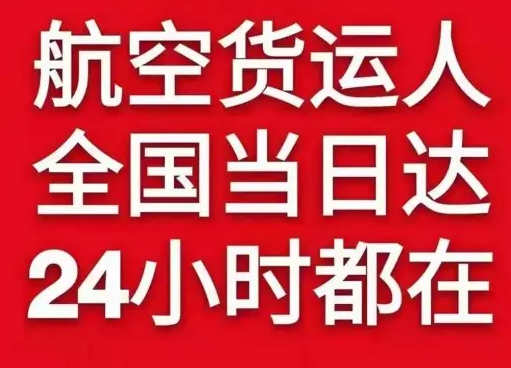 图木舒克唐王城机场快递货物、航空货运:物流行业各岗位招聘